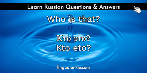 russian questions answers