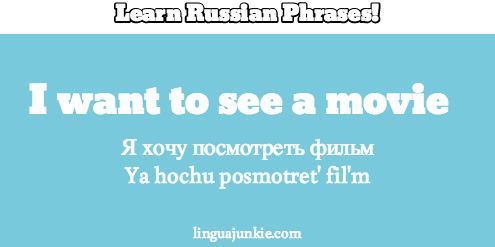 i want in russian phrases