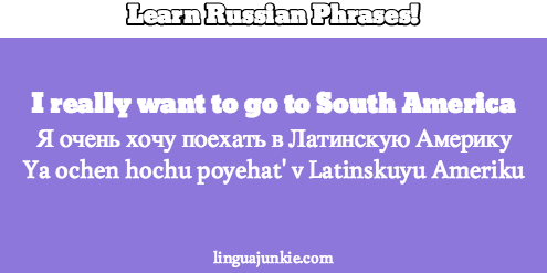 i want in russian phrases