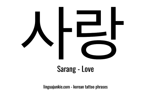 korean tattoo word - sarang