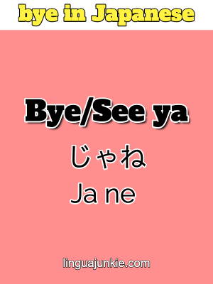 say bye in japanese