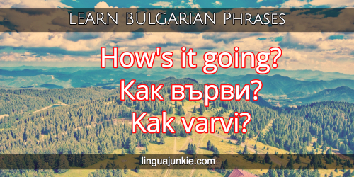 say hello in bulgarian