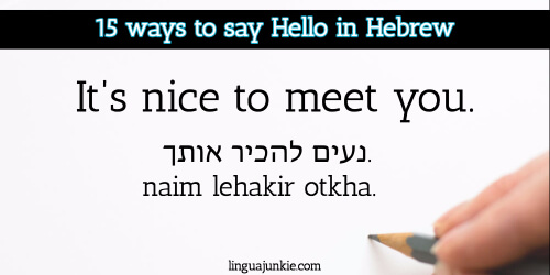 say hello in hebrew