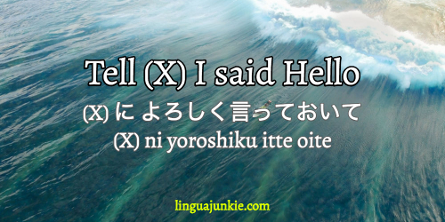 say hello in japanese