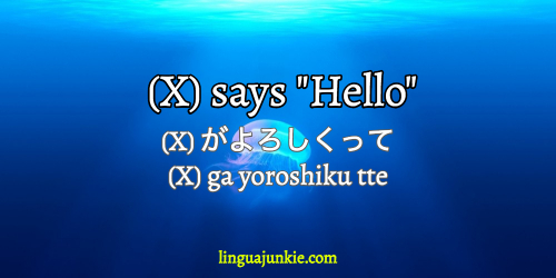 say hello in japanese