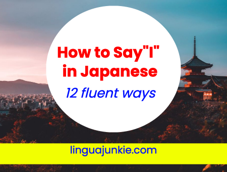 say i in japanese