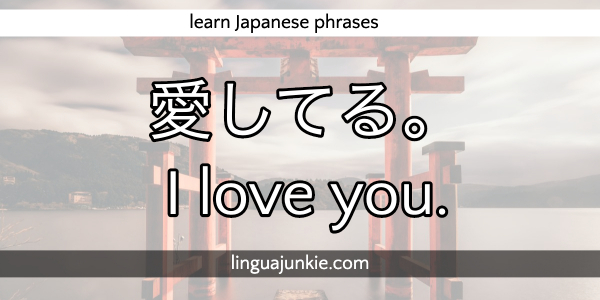 say i love you in japanese
