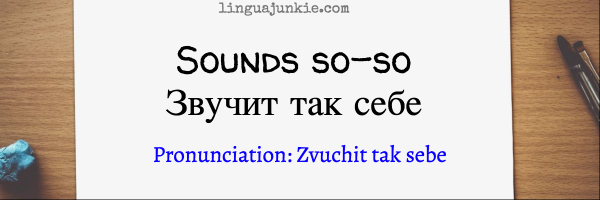 say no in russian