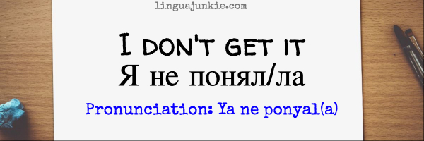 say no in russian