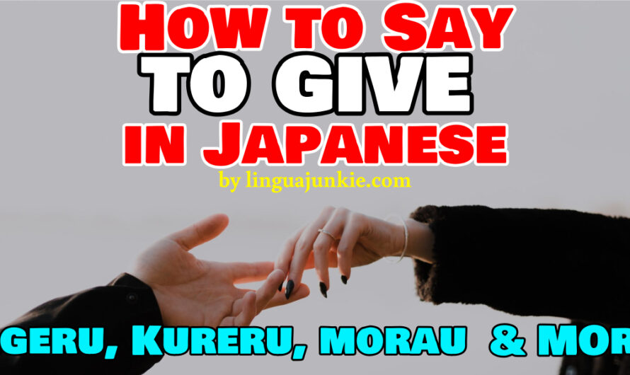 Say to Give in Japanese: Ageru, Kureru, Morau, Choudai