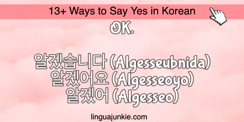 say yes in korean