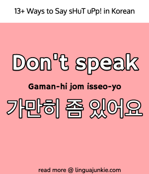 shut up in korean(1)
