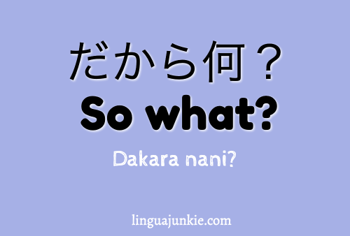 so what in japanese