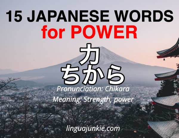japanese words for power