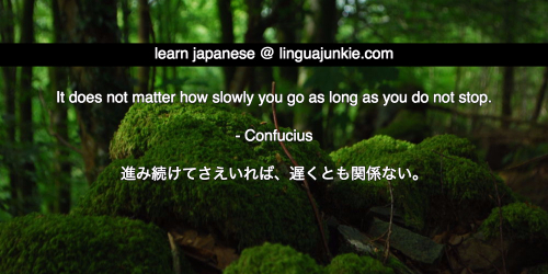 Inspirational & Motivational Japanese Quotes