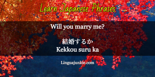 marry me in japanese