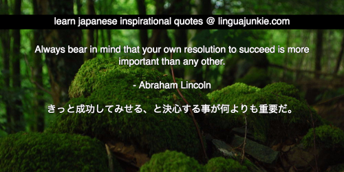 Inspirational & Motivational Japanese Quotes