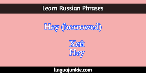 say hello in russian
