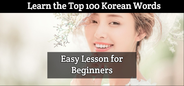 korean pdf lesson