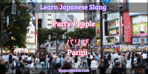 Learn Top 20 Japanese Slang Words &amp; Phrases. Part 1