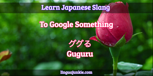 japanese slang words phrases