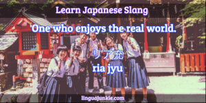 Learn Top 20 Japanese Slang Words &amp; Phrases. Part 1
