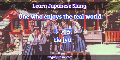 japanese slang words phrases
