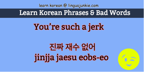 bad korean words & korean curses
