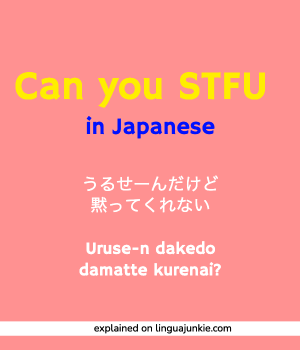 stfu in japanese