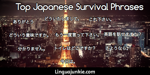 Japanese Survival Phrases by Linguajunkie.com
