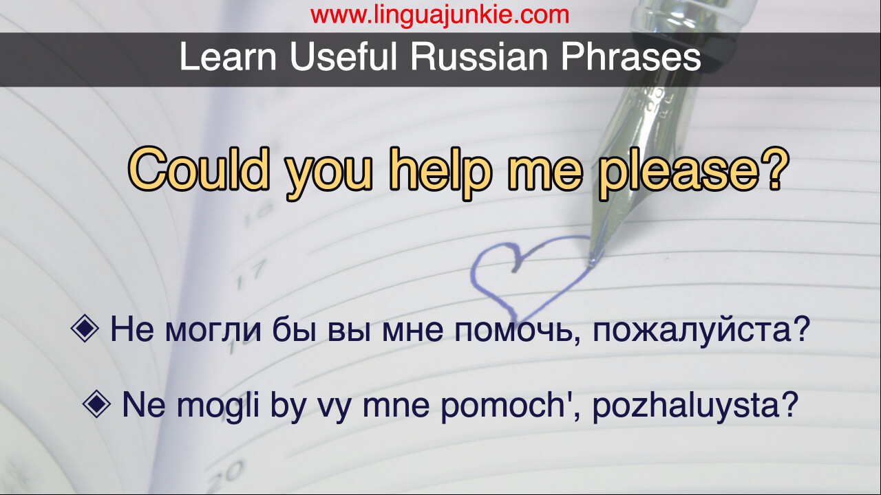 russian essay phrases