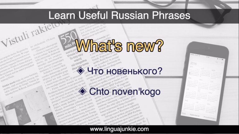 how to say presentation in russian