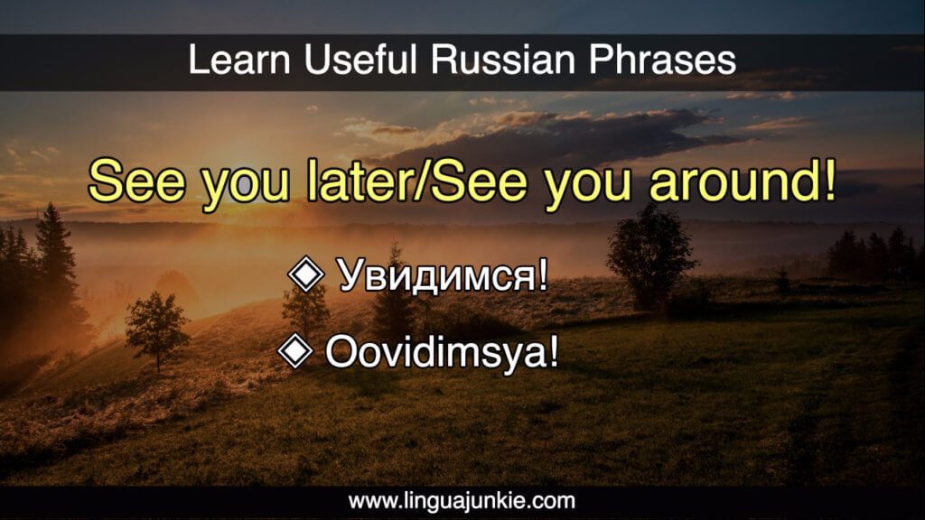 useful russian phrases