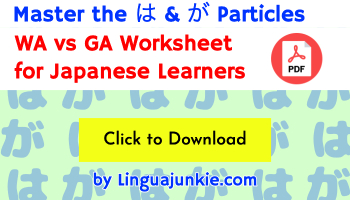 wa vs ga pdf japanese worksheet