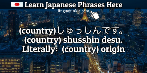 where are you from in japanese