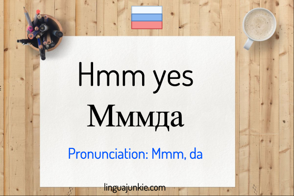 yes in russian