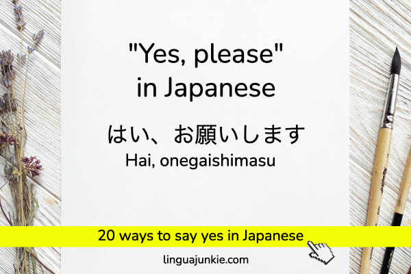 yes please in japanese