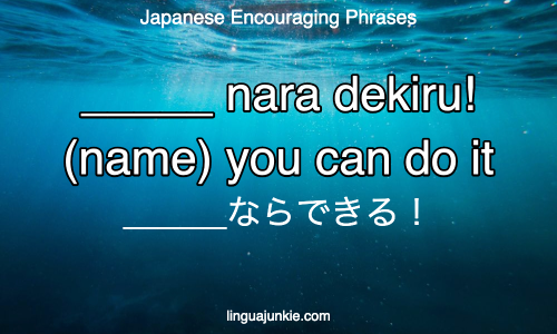 japanese encouraging phrases 1