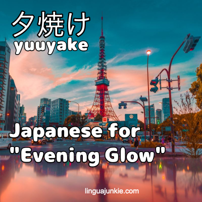 yuuyake evening glow linguajunkie japanese