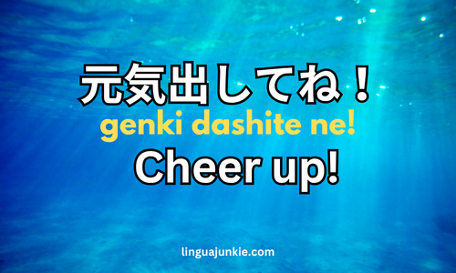 Genki dashite ne!  Cheer up!