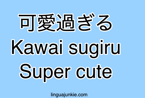 Cute in japanese language