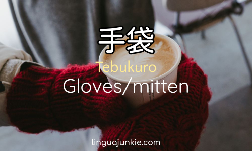 手袋 Tebukuro Gloves_mitten