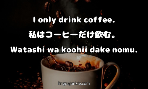 i only want coffee in japanese